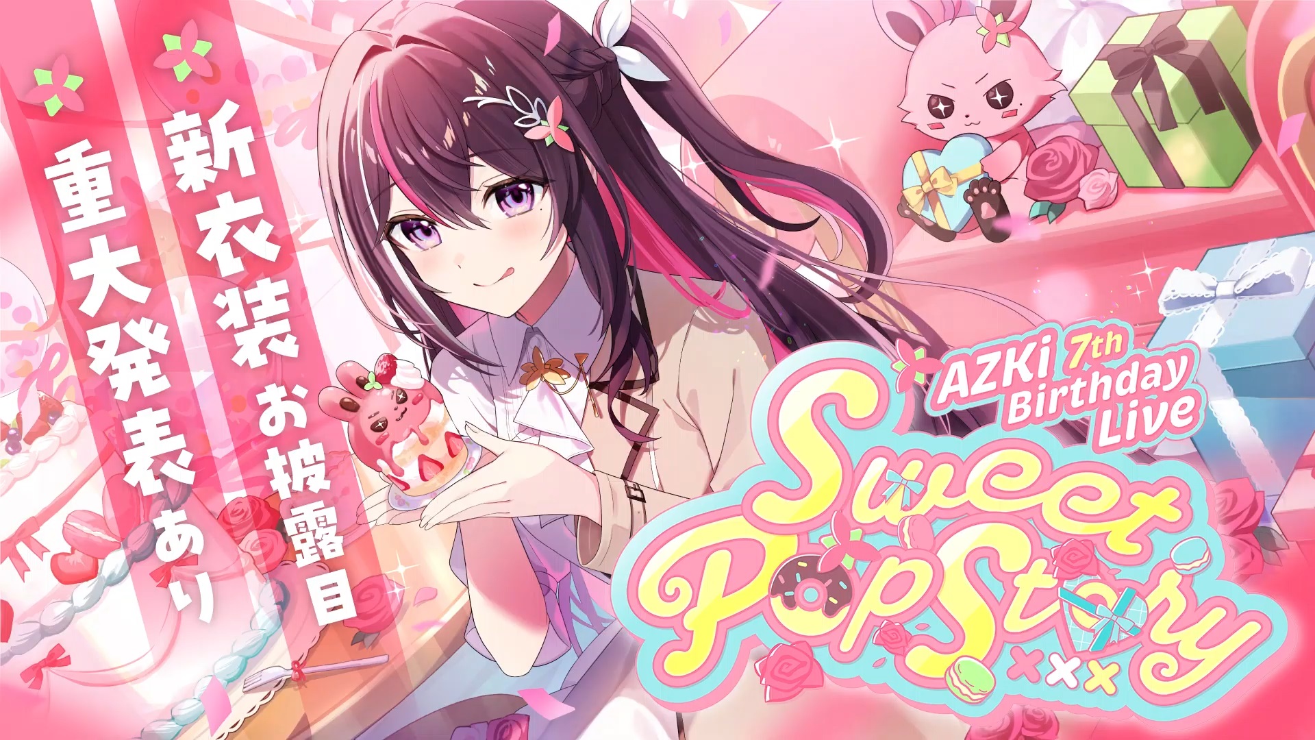 【歌枠】重大告知させてください！！！！！Singing Stream【ホロライブ  AZKi】 00-54-39.jpg