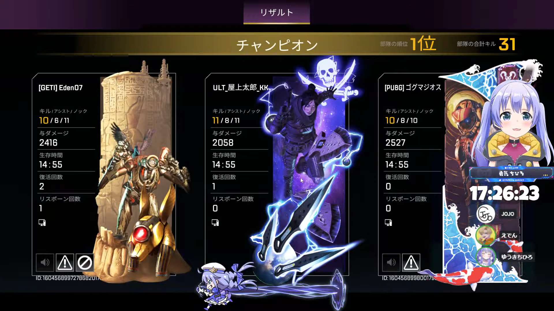 【APEX】謹賀新年　初APEX　えちおじ祭【にじさんじ_勇気ちひろ】 4-16-13 screenshot.png