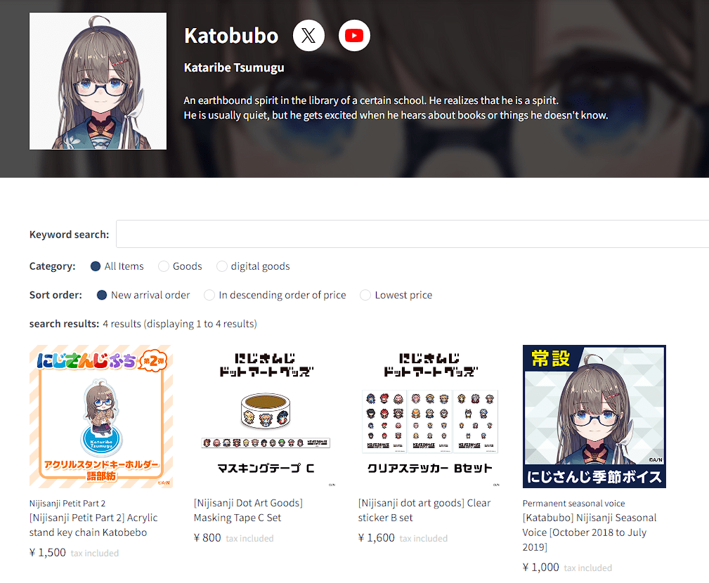 kataribe-tsumugu-merch-min.PNG