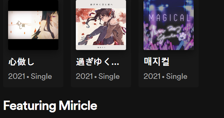 riesspotify.PNG