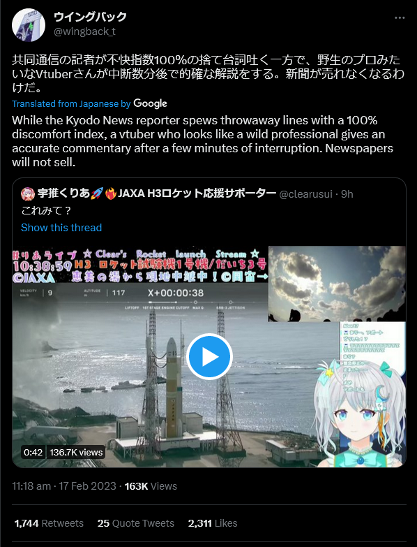 Screenshot 2023-02-17 at 15-54-09 ウイングバック on Twitter.png