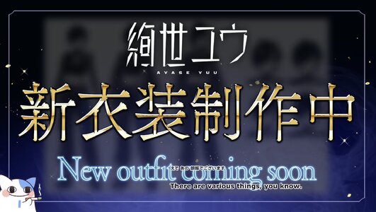 pc_yuu_40k_and_new_outfit.jpg
