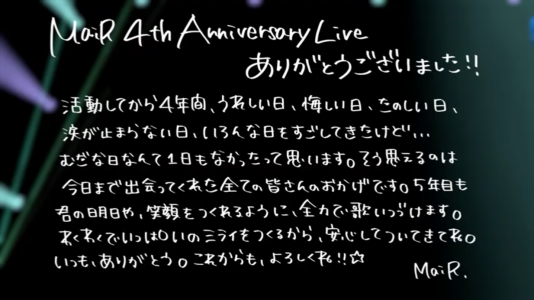 MaiR - 4th Anniversary Live - end card.png