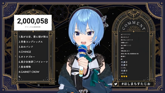 遂に２００万人目前‼ちょっぴり歌ったりしてみんなで迎えたい‼🎵【ホロライブ _ 星街すいせい 】 57-55 screenshot.png