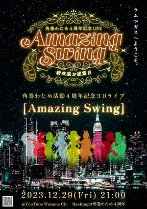 AmazingSwing.png