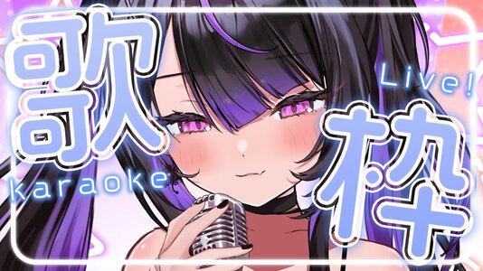 Roca Rourin Ch. idol-EN-【UNARCHIVED KARAOKE _ 歌枠】I'd like to sing for you!~✨(NEW COVER RELEASE...jpg