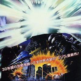 Godzilla1984 Icon The Thing.png