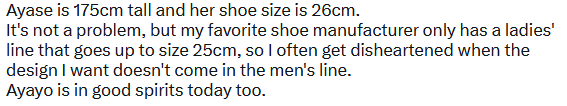 yuushoesize.png