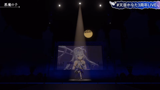 【3DLIVE】「別世界」_ Amane Kanata 3DLIVE _Another world_【#天音かなた3周年LIVE】 38-21 screenshot.png