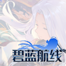 azurlane.koumakan.jp