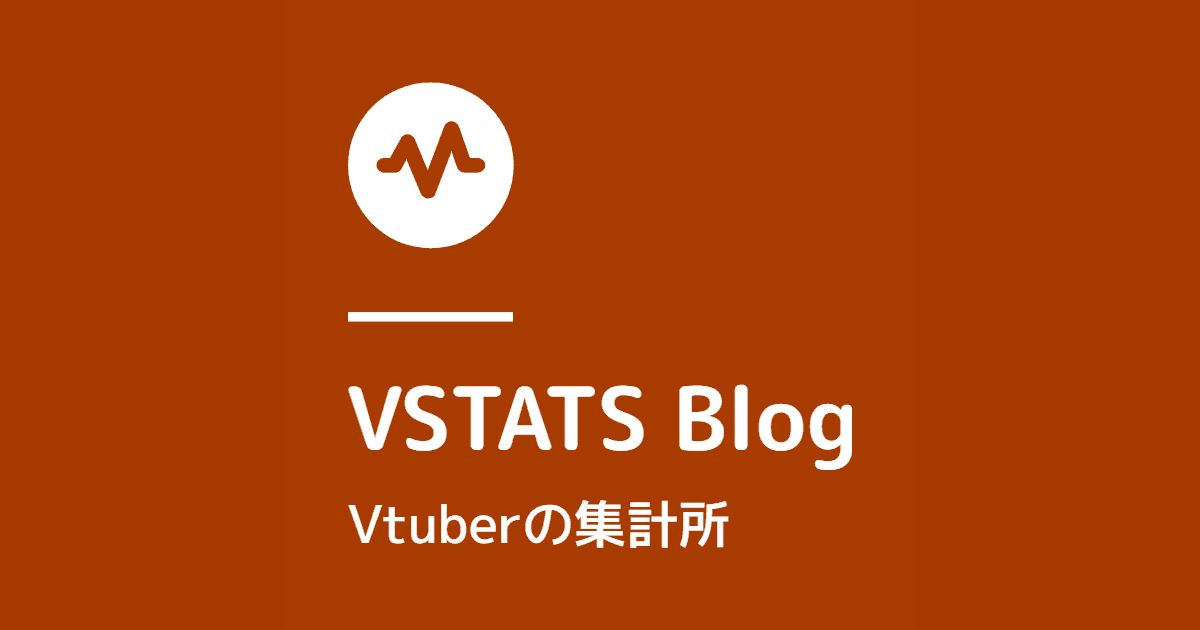 blog.vstats.jp