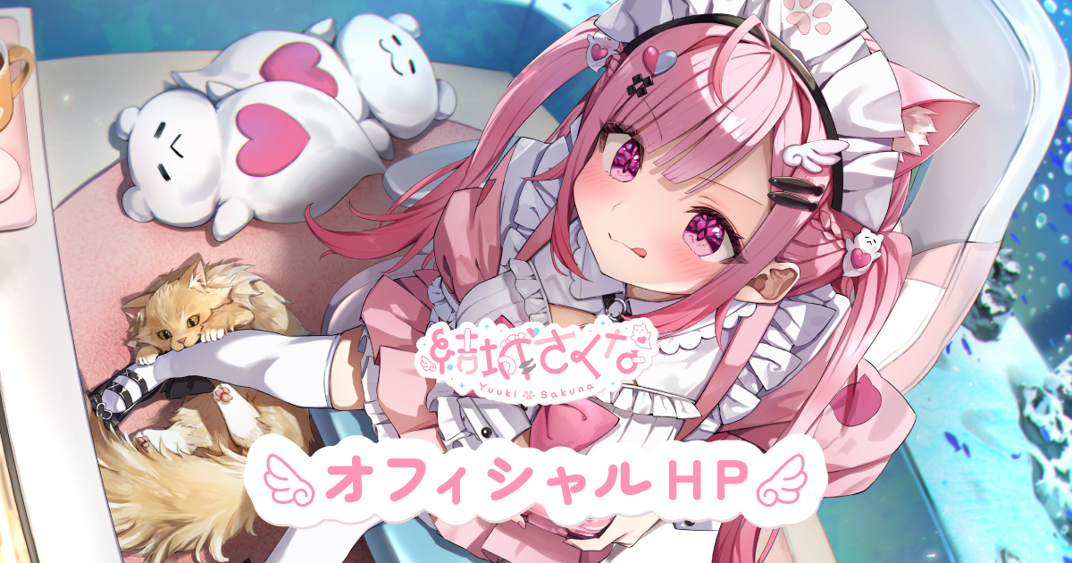 yuuki-sakuna.com