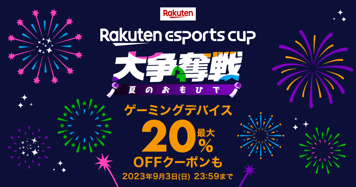 event.rakuten.co.jp