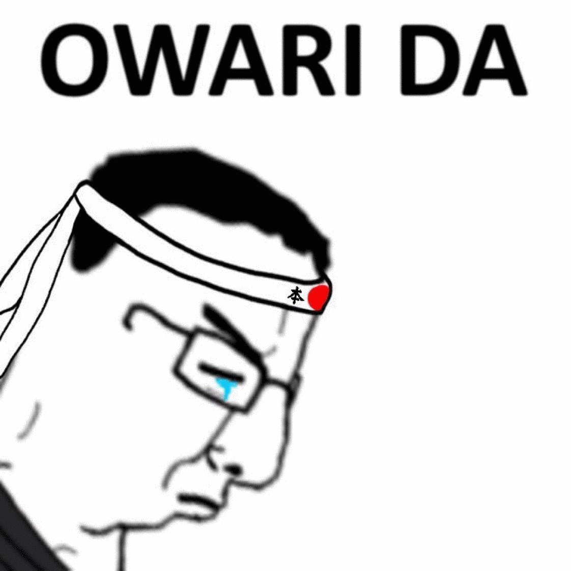 owarida.png